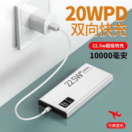 66W超級快充行動電源大容量30000mAh超薄輕巧安培K7K8充電寶
