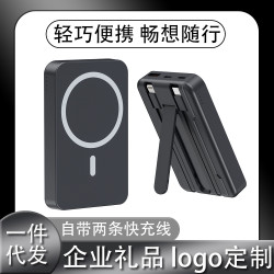 新款自帶線支架磁吸無線充電寶20000mah大容量超級快充行動電源