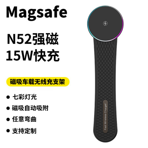 新款Magsafe磁吸車用無線充電器手機折曡支架專用導航吸盤15W快充