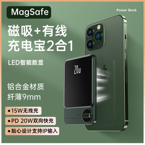 Magsafe磁吸充電寶10000安培超薄便捷無線快充背夾行動電源