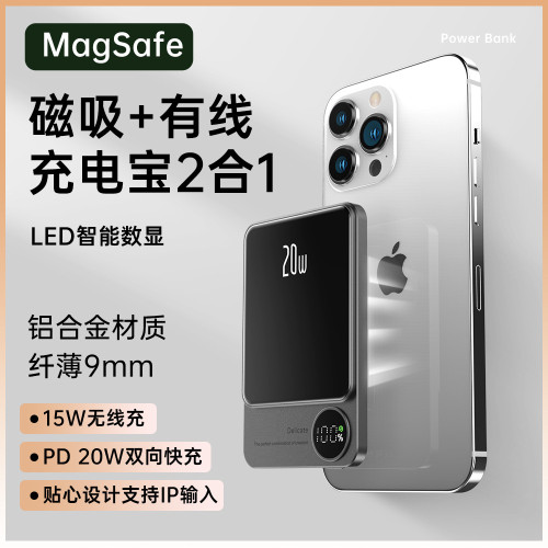 Magsafe磁吸充電寶10000安培超薄便捷無線快充背夾行動電源