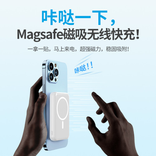 MagSafe磁吸無線充電寶10000安培快充迷你可攜式行動電源GO