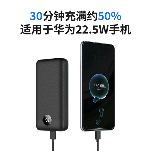 20000安培大容量數顯22.5W超級快充充電寶PD 20W雙向快充行動電源