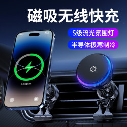X82車用15W無線充手機支架半導體散熱支架RGB七彩炫光燈