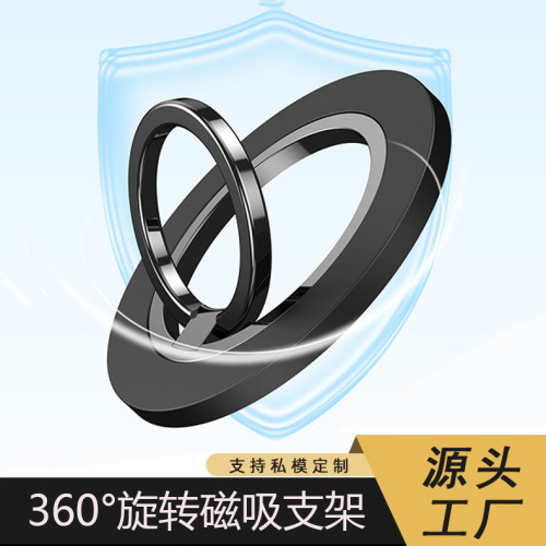 磁吸手機支架金屬指環360旋轉合金桌面支架magsafe懶人追劇網紅款