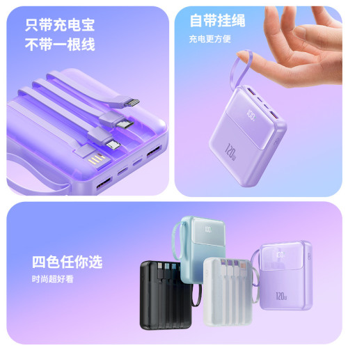 充電寶禮品自帶線20000安培大容量雙向超級快充迷你小巧