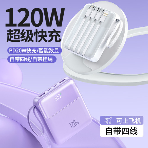 充電寶禮品自帶線20000安培大容量雙向超級快充迷你小巧