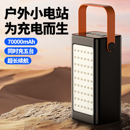 戶外露營燈20W超級快充充電寶90000安培超大容量可攜式行動電源