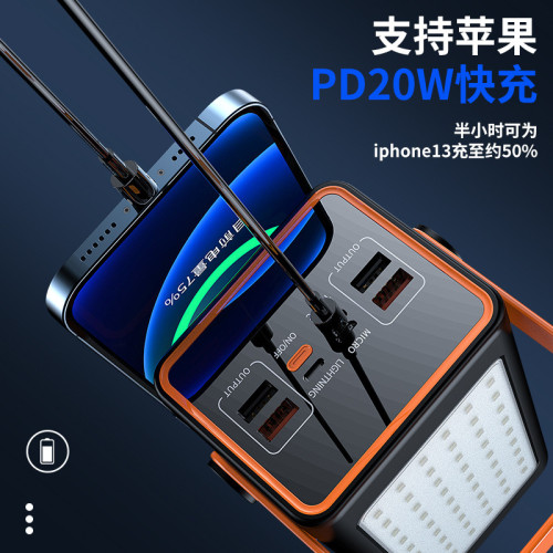 戶外露營燈20W超級快充充電寶90000安培超大容量可攜式行動電源
