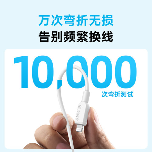 Anker安克快充PD數據線typeC充電線C口轉lightning快充線A81A2