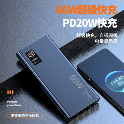 66W超級快充自帶線充電寶20000安培超大容量行動電源