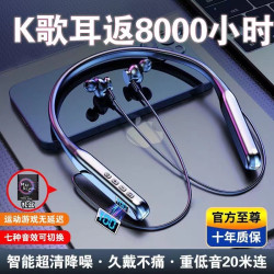 無線藍牙耳機掛脖式超強續航運動K歌可插卡運動跑步k歌手機通用