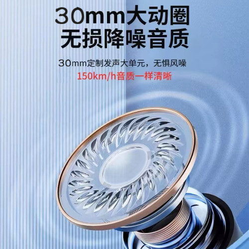 摩托車頭盔藍牙耳機立體聲音效智能降噪高清通話藍牙5.3