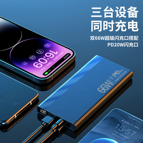 66W快充充電寶20000安培大容量雙向快充行動電源禮品
