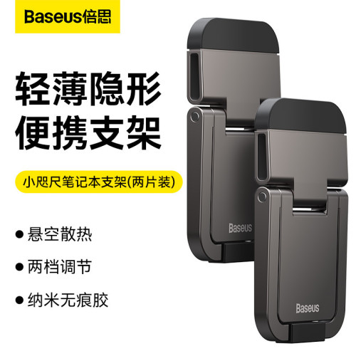倍思小咫尺適用蘋果桌面ipad支架筆記型電腦底座平板電腦支架禮品