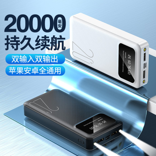 大容量充電寶20000安培可攜式帶LED燈禮品行動電源印刷