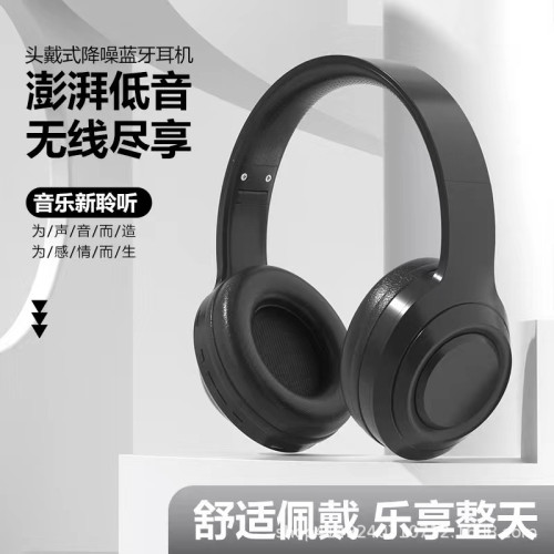 DR58爆款頭戴式藍牙耳機耳機小紅書某多某寶無線降噪耳機