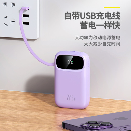 充電寶快充120w帶線超大安培 迷你小巧商務禮品行動電源