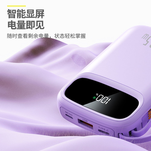 充電寶快充120w帶線超大安培 迷你小巧商務禮品行動電源