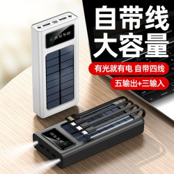 戶外太陽能充電寶20000安培大容量自帶線行動電源 