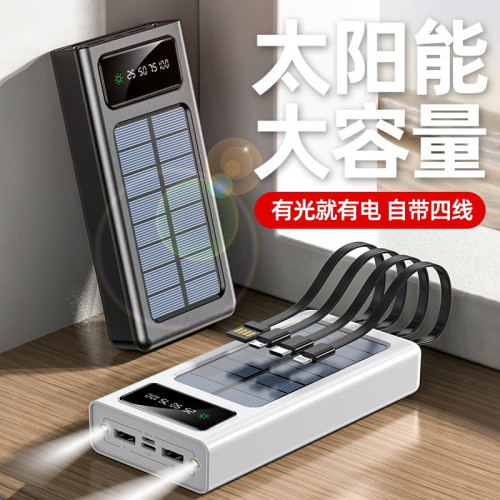 戶外太陽能充電寶20000安培大容量自帶線行動電源 