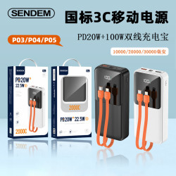 充電寶20000安培大容量快充自帶線10000行動電源