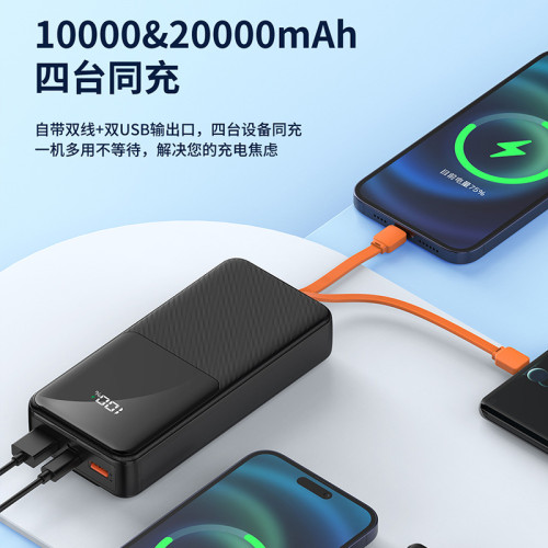 充電寶20000安培大容量快充自帶線10000行動電源