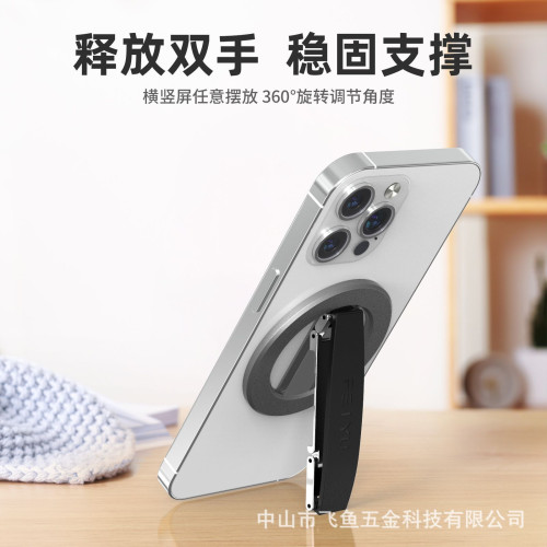 Magsafe磁吸腕帶手機支架鋁合金超強磁吸適用於蘋果12-15多維旋轉