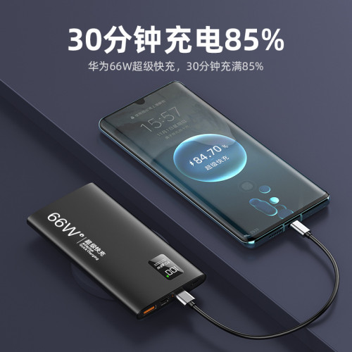 66W超級快充充電寶20000/50000安培超大容量雙向快充行動電源禮品