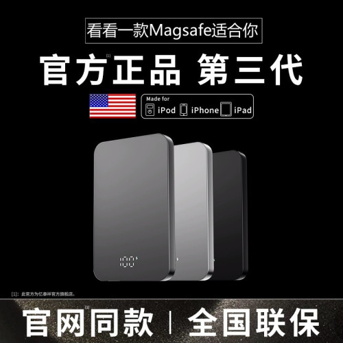 超薄鋁合金MagSafe磁吸充電寶無線快充15W行動電源20W雙向快充