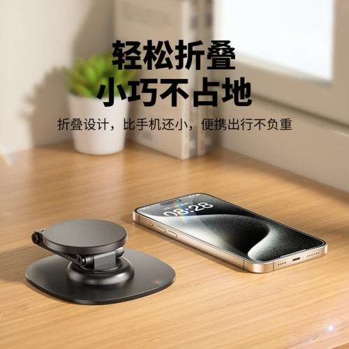 Magsafe金屬可調節磁吸手機支架 360旋轉可折曡直播手機支架桌面