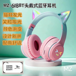 新款MZ-618BT頭戴式藍牙耳漸發光笑臉耳機電競吃雞耳機