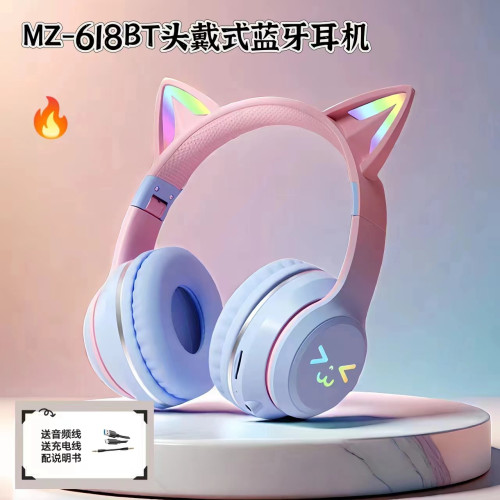 新款MZ-618BT頭戴式藍牙耳漸發光笑臉耳機電競吃雞耳機