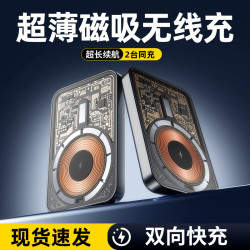爆款透明磁吸無線充行動電源   PD20W雙向快充超薄充電寶
