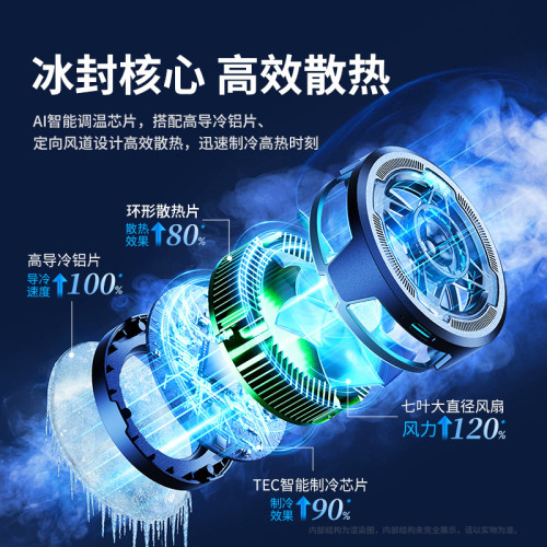 小天手機散熱器帶直播用靜音無線適用於蘋果手機支架磁吸式半導體
