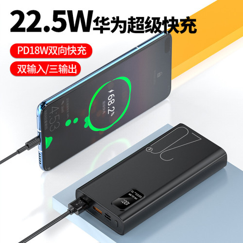 商務PD超級快充手機平板電腦充電寶20000安培行動電源定Logo圖案