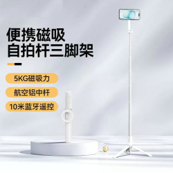 新款磁吸可攜式三角支架自拍桿戶外無線藍牙遠程遙控器手機支架