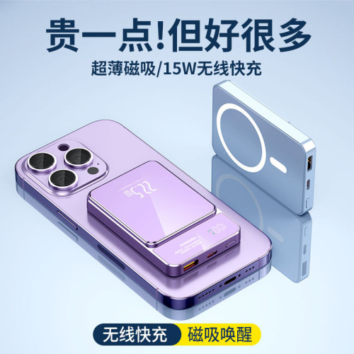 Magsafe磁吸無線快充充電寶超薄可攜式超級快充10000安培移動電