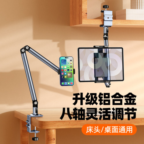 懸臂支架平板夾手機適用iPad平板支架看劇嬾人鋁合金俯拍床頭支架