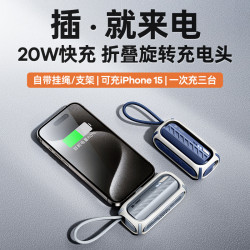 remax膠囊20W快充旋轉直插自帶線充電寶可攜式迷你行動電源