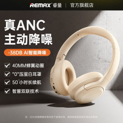 remax頭戴式ANC主動降噪藍牙耳機長續航40mm大單元低音頭戴耳機