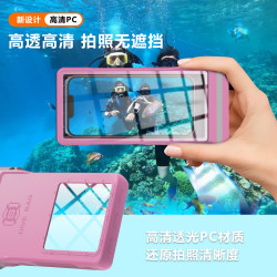 99%通用手機防水套保護套新款潛水大號透明遊泳手機防水 袋