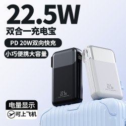 商務PD快充AC插頭充電寶20000安培可攜式牆插大容量22.5W行動電源