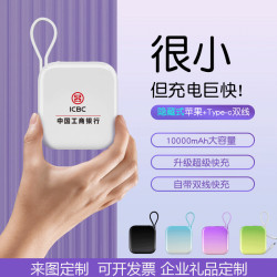 22.5w充電寶10000安培20W快充PD大容量可攜式迷你自帶線行動電源禮
