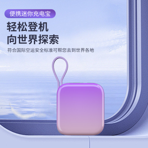 22.5w充電寶10000安培20W快充PD大容量可攜式迷你自帶線行動電源禮