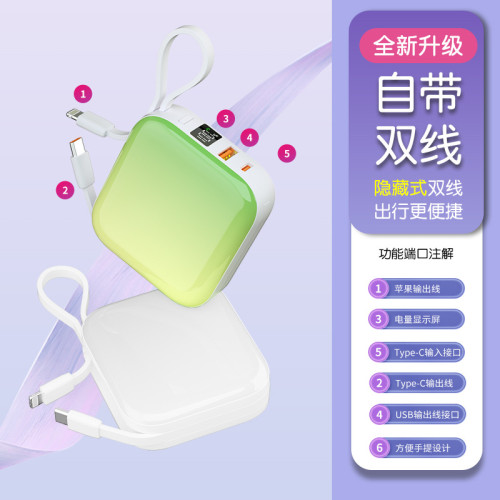 22.5w充電寶10000安培20W快充PD大容量可攜式迷你自帶線行動電源禮