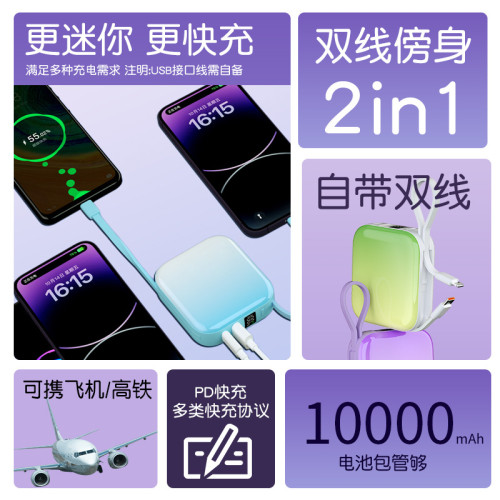 22.5w充電寶10000安培20W快充PD大容量可攜式迷你自帶線行動電源禮
