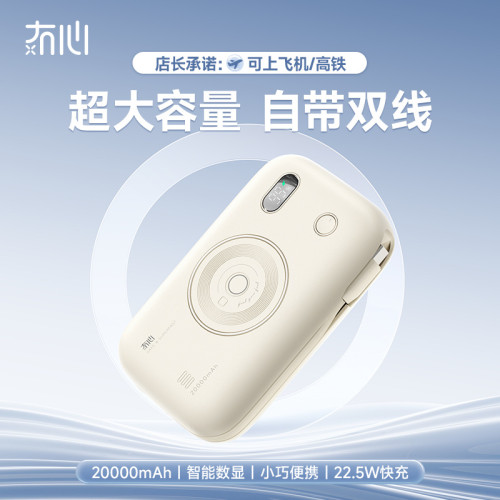 冇心新款20000安培行動電源適用蘋果iPhone華爲oppo自帶線充電寶