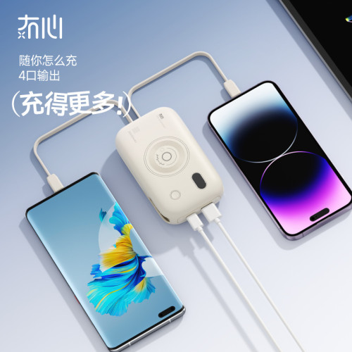 冇心新款20000安培行動電源適用蘋果iPhone華爲oppo自帶線充電寶