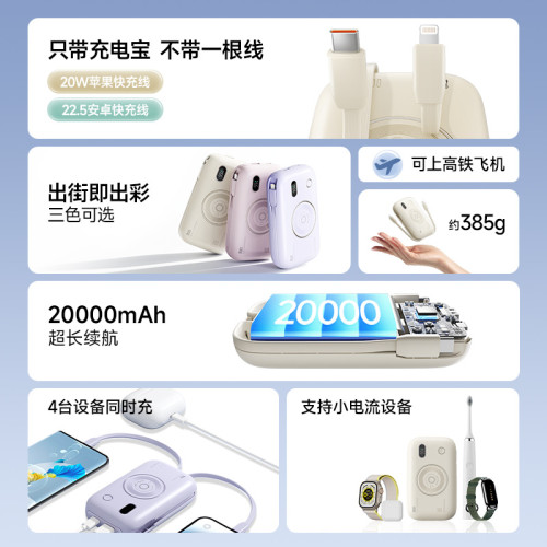 冇心新款20000安培行動電源適用蘋果iPhone華爲oppo自帶線充電寶